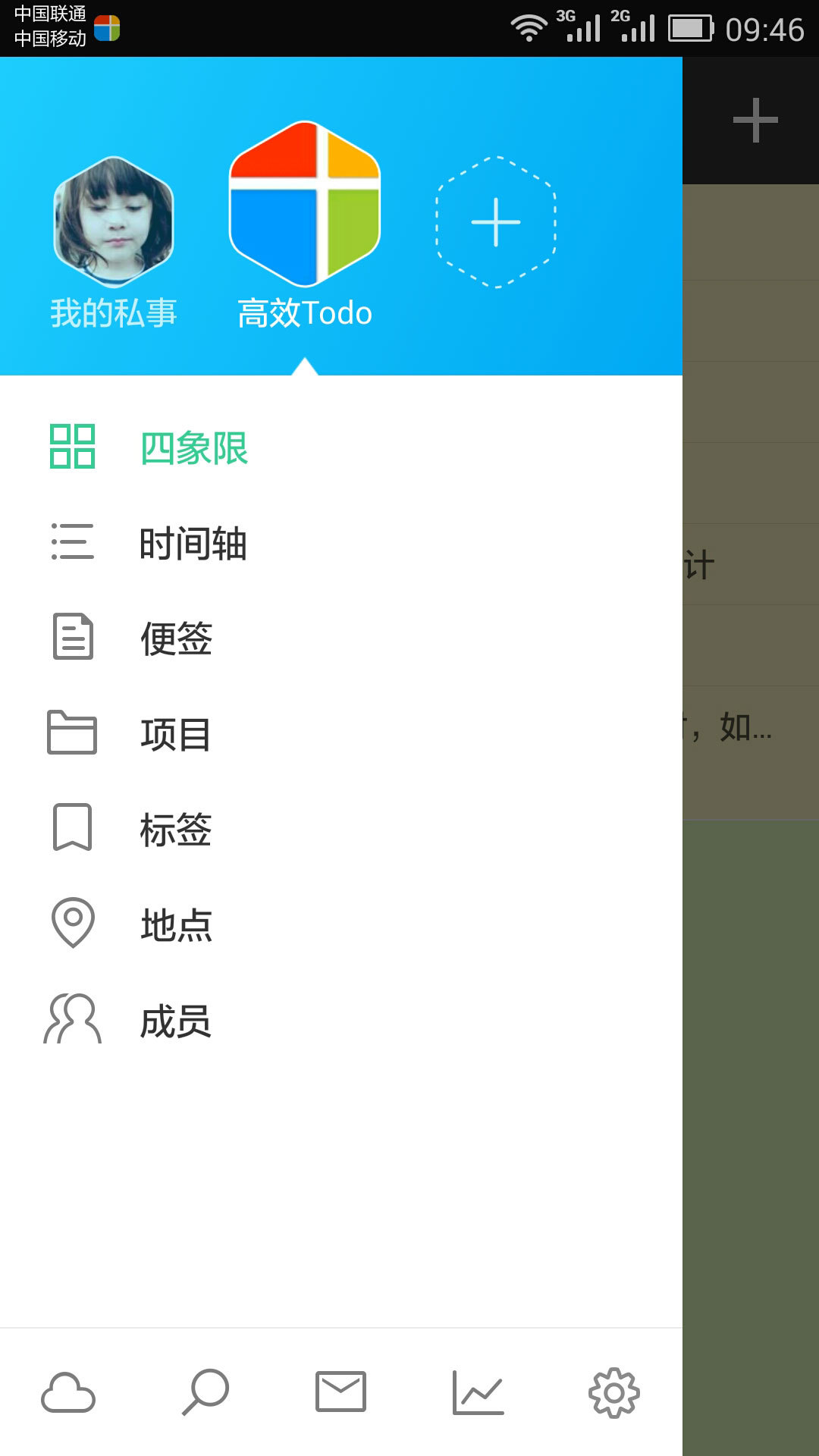 高效Todo游戏截图3