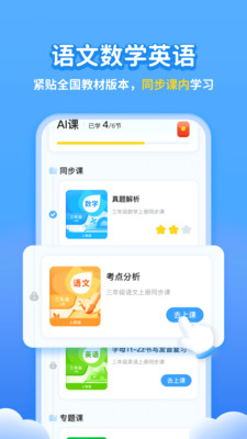 学宝游戏截图3