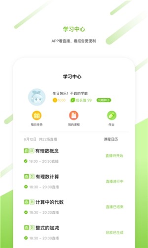 高思在线游戏截图3