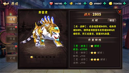 三国猛将传建议萌新玩家应该这样去玩游戏 三国猛将传建议萌新玩家应该这样去玩游戏