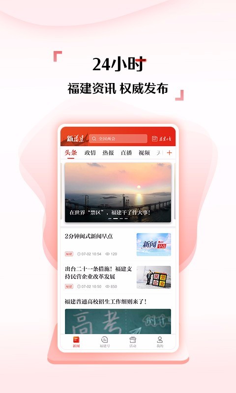 新福建游戏截图2