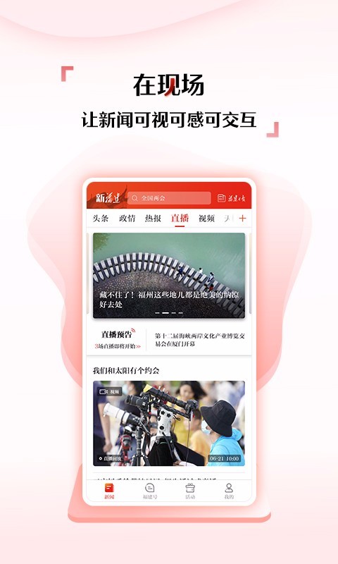 新福建游戏截图4