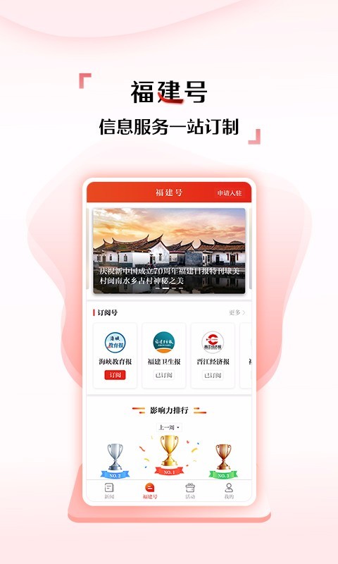 新福建游戏截图1