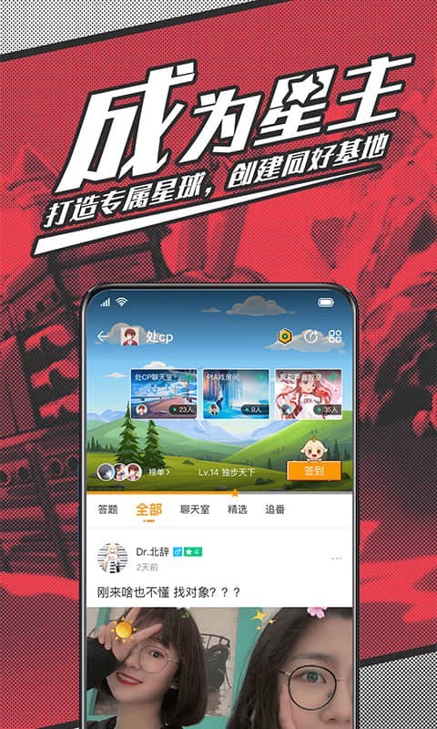 StarStar游戏截图4