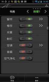 安明斯智能家居控制游戏截图2