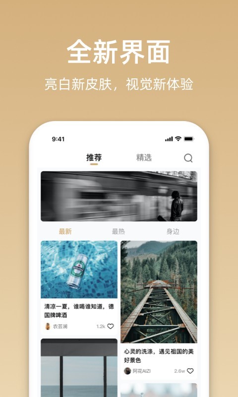 沃音乐手机版游戏截图3