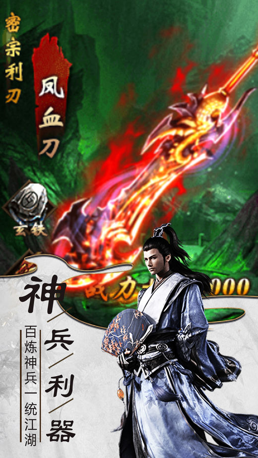 武侠传记游戏截图1