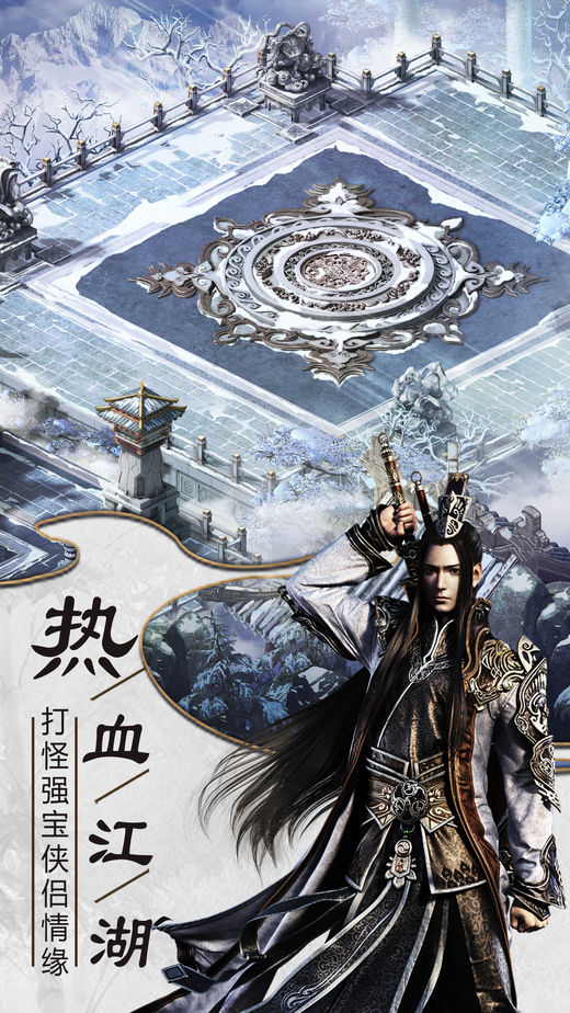 武侠传记游戏截图3