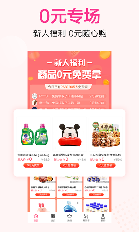 精品街9块9包邮游戏截图3