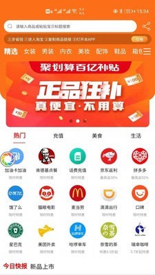 精选联盟游戏截图3