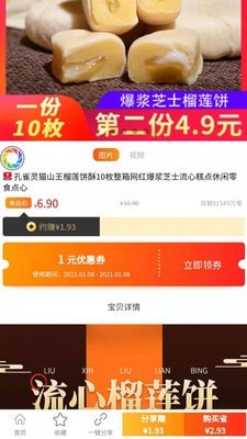 精选联盟游戏截图4