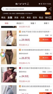 精选联盟游戏截图2