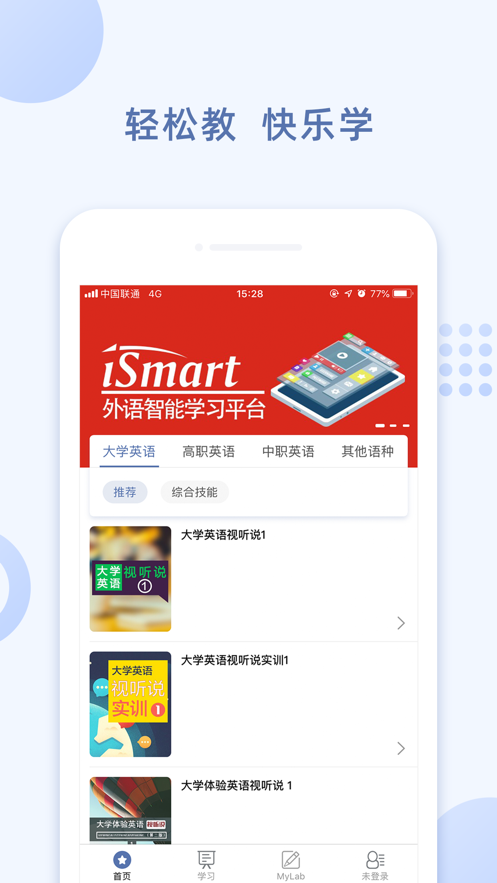 ismart游戏截图2