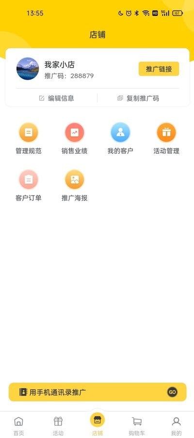 豪省购物游戏截图2