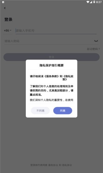 汉莫管家游戏截图2