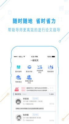 一起论文游戏截图2