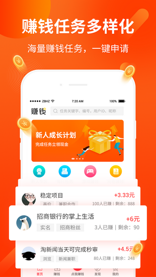 易乐游赚钱游戏截图2