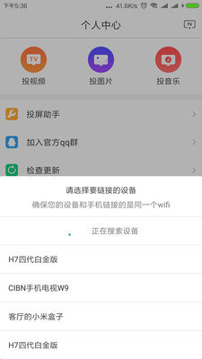 小酷投屏游戏截图1