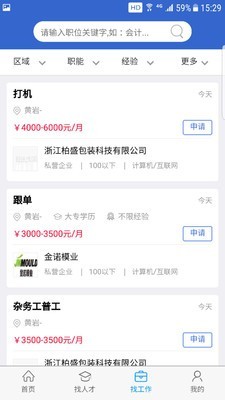 猎英聚英人才网游戏截图2