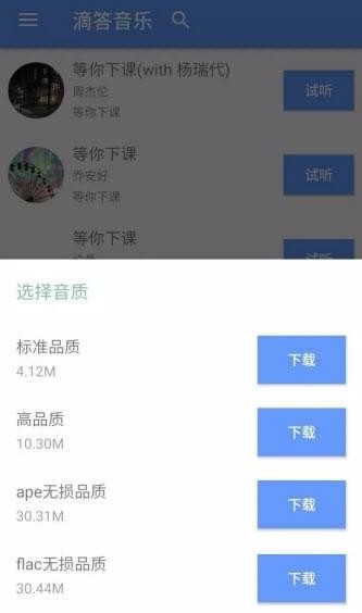 滴答音乐游戏截图2