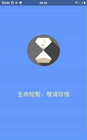 滴答音乐游戏截图3