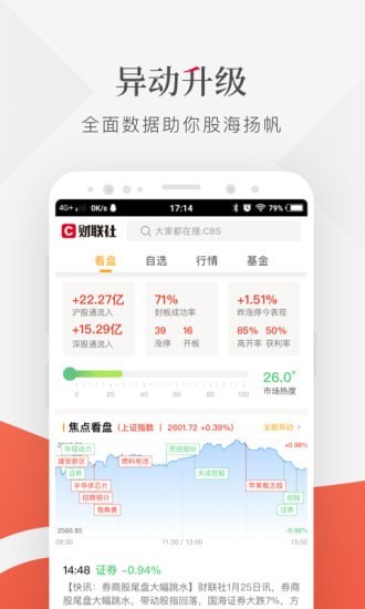 财联社游戏截图3