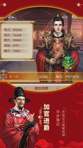 江山美人怎样在王朝中生存下去 升级技巧分享 江山美人怎样在王朝中生存下去 升级技巧分享
