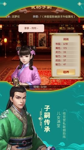 江山美人怎样在王朝中生存下去 升级技巧分享 江山美人怎样在王朝中生存下去 升级技巧分享