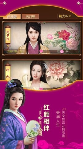 江山美人怎样在王朝中生存下去 升级技巧分享 江山美人怎样在王朝中生存下去 升级技巧分享