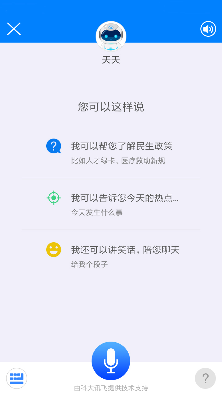 津云游戏截图3