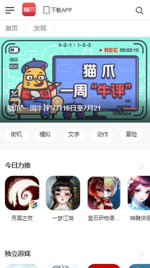 新浪猫爪游戏截图1