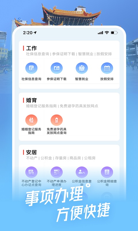 i昆明游戏截图2