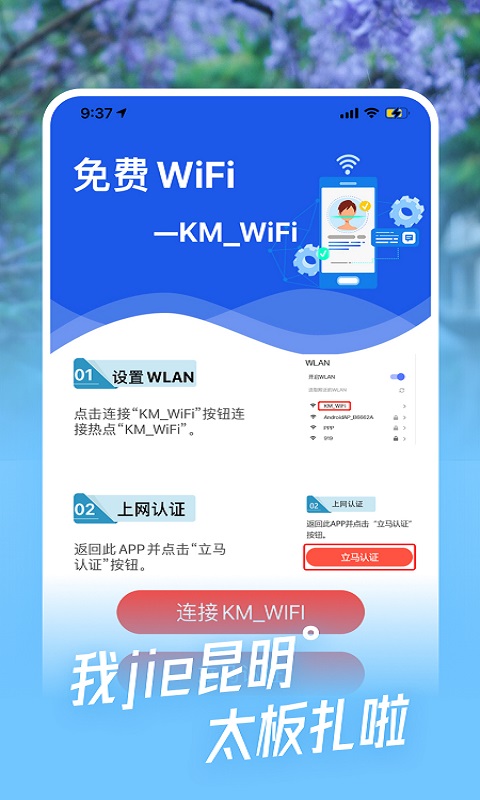 i昆明游戏截图3