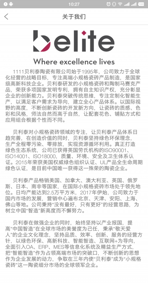 Belite陶瓷游戏截图3