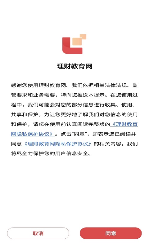 理财教育网游戏截图2