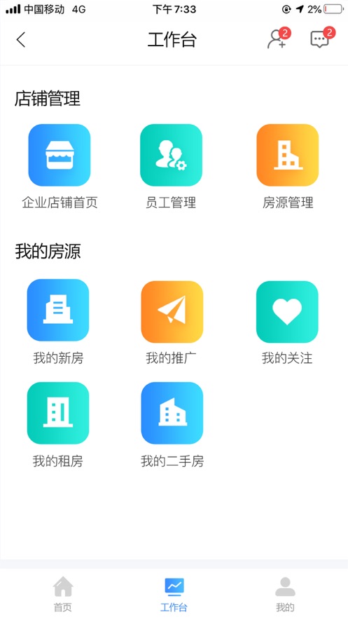 易房源手机版游戏截图1