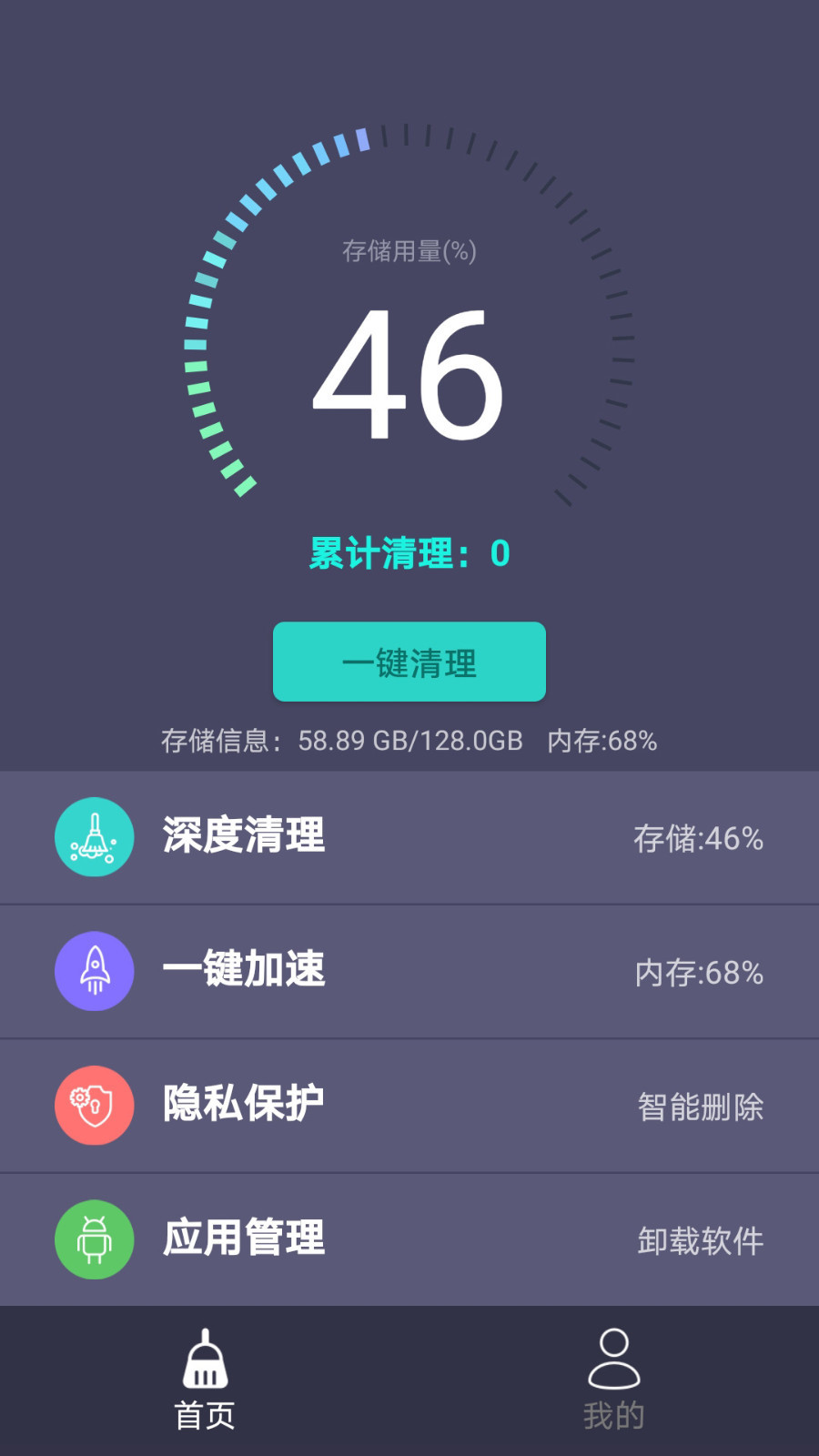 垃圾清理专家游戏截图4