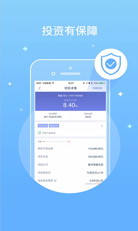 陆金服游戏截图1