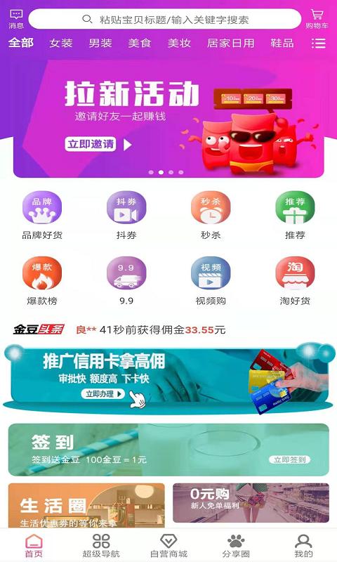 金豆魔盒游戏截图3