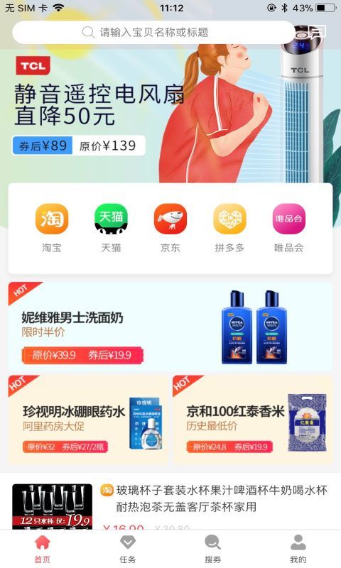 葡萄购游戏截图1