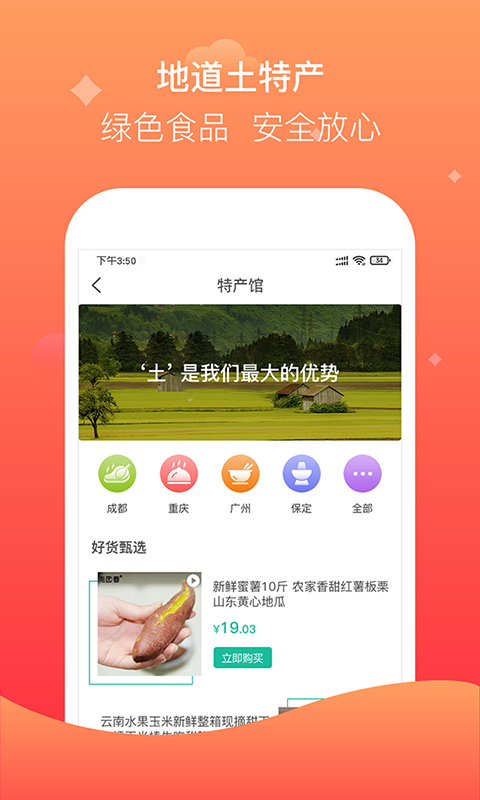 聚众优品游戏截图2