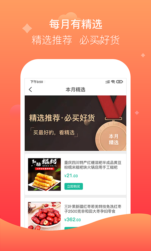 聚众优品游戏截图1