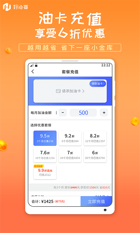 好油客游戏截图1