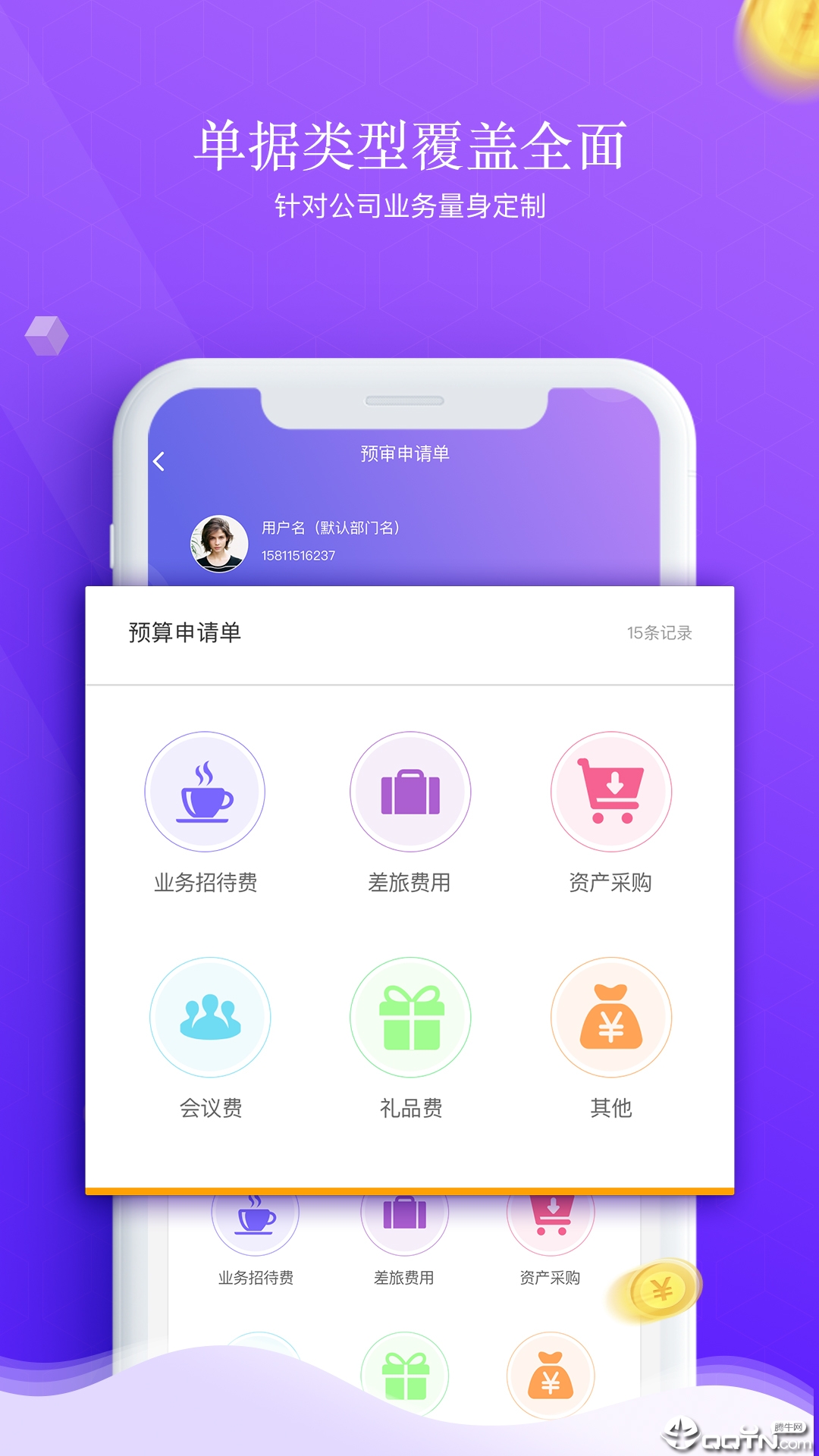 中科云办公游戏截图1