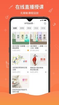 闪创教育游戏截图1