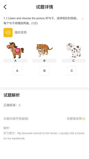 乐学云易游戏截图1