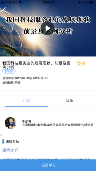 泉城专技学堂游戏截图2