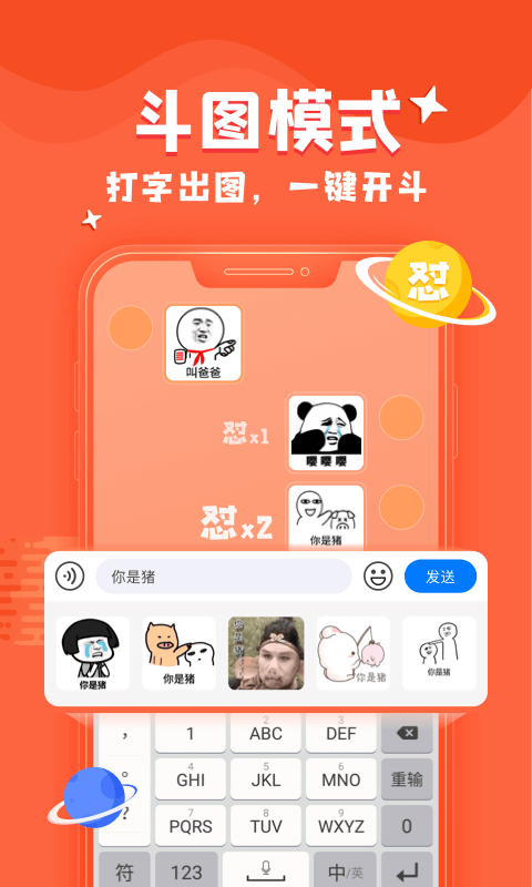 KK键盘游戏截图3