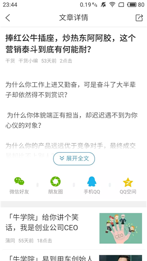 推帮主游戏截图2