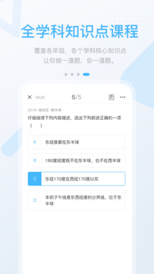 云教高分游戏截图3